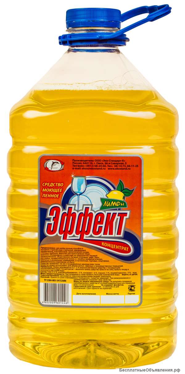 "ЭФФЕКТ" моющее средство для посуды (концентрат)