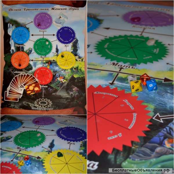 "Долина Хранительниц Женской Души"-17 ноября