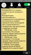 Выгодное такси