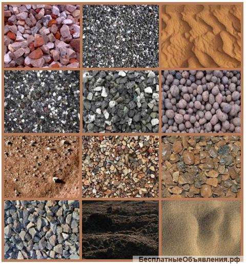 Песок, ПГС, гравий, торф, земля, супесь