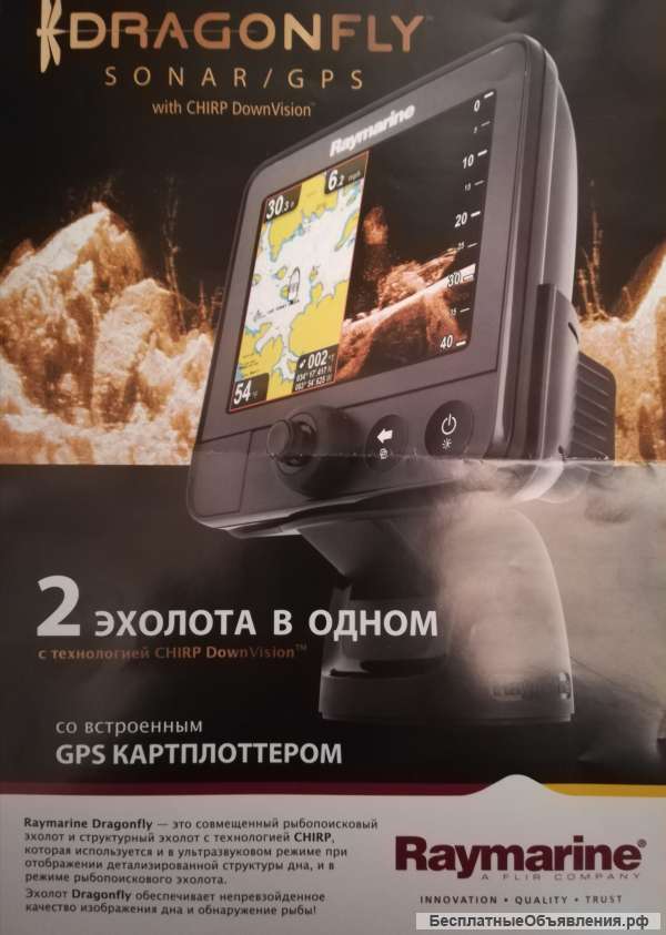 2 Эхолота в Одном со встроенным GPS Картплоттером