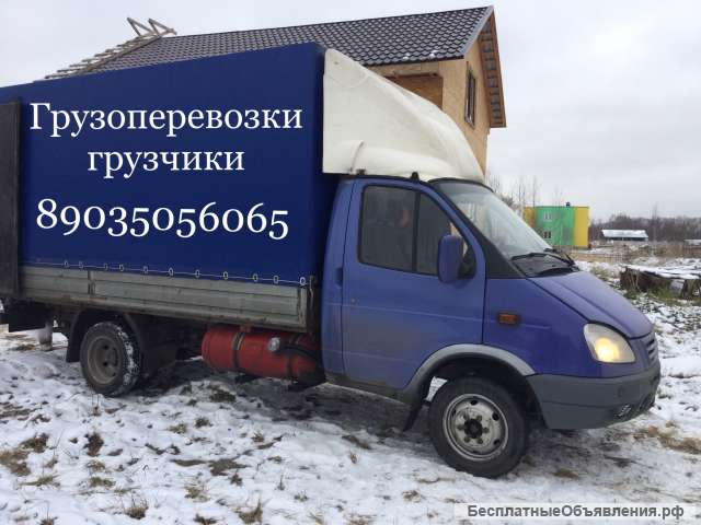 Грузоперевозки, переезды, услуги грузчиков