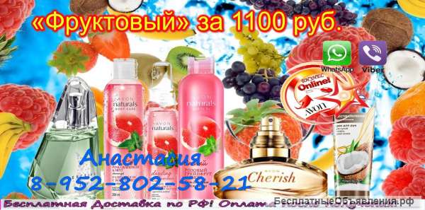 Косметика Эйвон