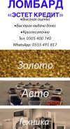 Ломбард круглосуточно без выходных