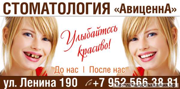 Зубной врач, врач-стоматолог