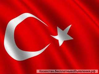 С турецкого языка на русский язык, с русского языка на турецкий язык Обучение