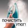 Ремонт парогенераторов и утюгов