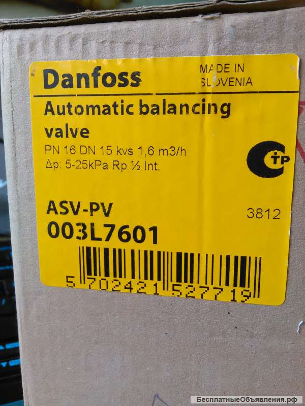 Danfoss ASV-PV Dn15