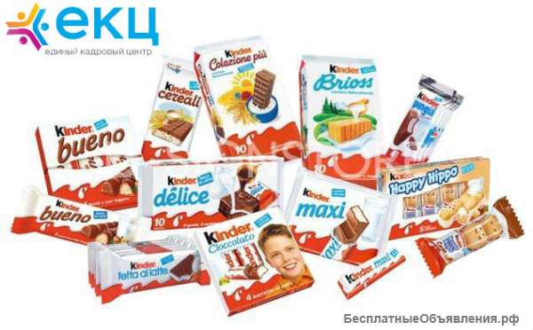 Упаковщица шоколадок "Kinder Bueno"