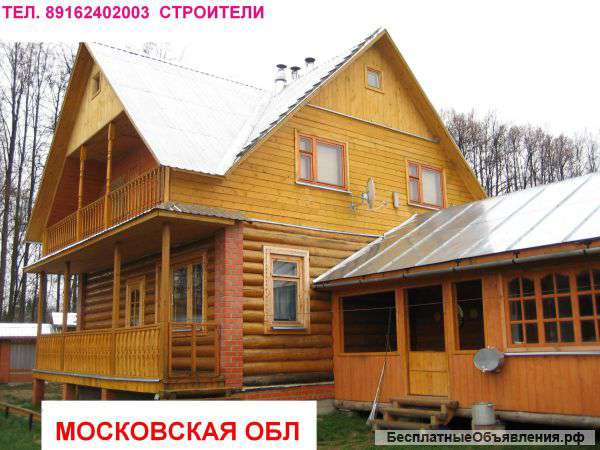 Строители услуги