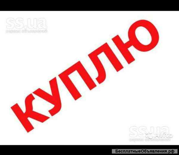 Дорого покупаю электропривода аума тула Данфосс можно б/у