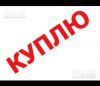 Дорого покупаю электропривода аума тула Данфосс можно б/у
