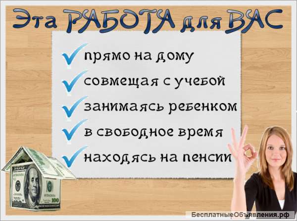 Работы в компании Faberlic