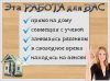 Работы в компании Faberlic
