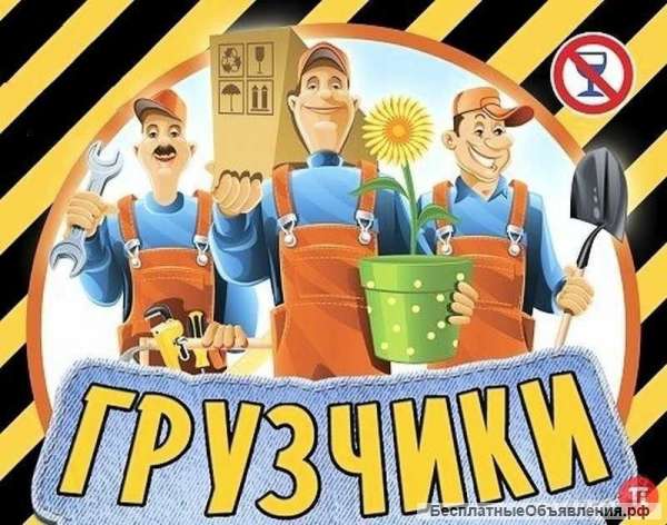 Аренда рабочих