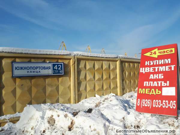 Куплю металлолом