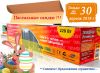 Теплый пол (электрический) Молдова под любое покрытие. Пасхальные Скидки