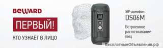 DS06M - встроенное распознавание лиц