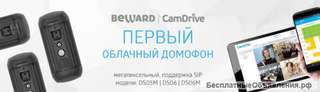 Новинка iOS приложение для облачного сервиса Camdrive
