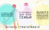 Консультация психолога-конфликтолога