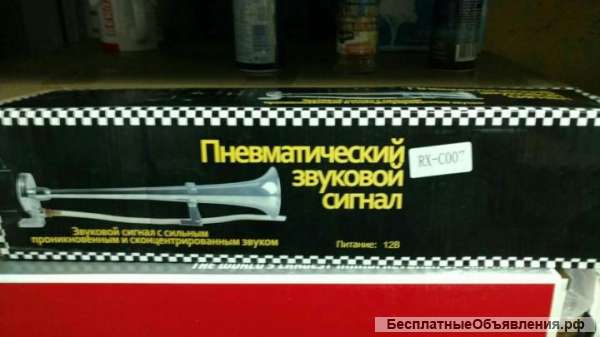 Сигнал звуковой с компрессором