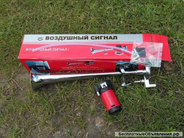 Воздушный сигнал