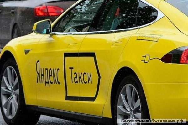 Работа в ТАКСИ
