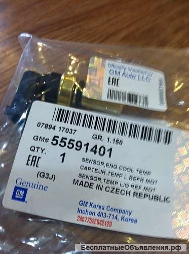 Датчик температуры охлаждающей жидкости