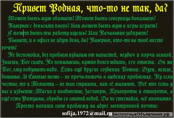 Магия, Колдовство, Заклинания