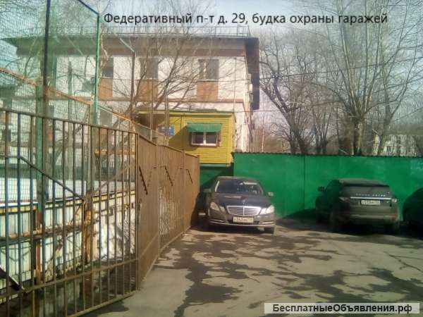 Охраняемый гараж