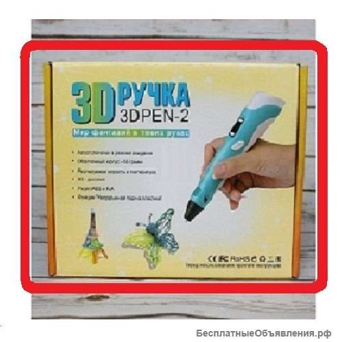 3Д ручка / 3D ручка Pen 2 - Бесплатная доставка