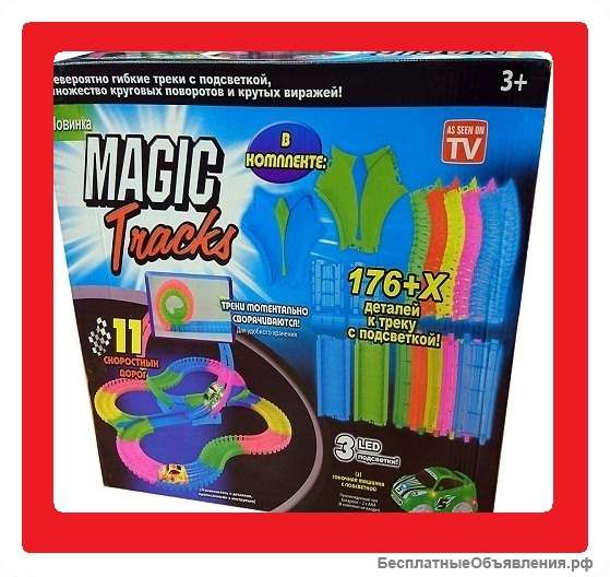 Magic Tracks (Мэджик Трэк) всех комплекстаций