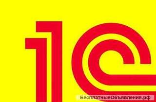 Курс «1С: Предприятие 7.7; 8.1; 8.2; 8.3: 1С: Бухгалтерия, 1С: Управление торговлей