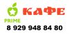 Требуются девушки и парни без опыта в сеть кафе