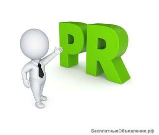 Курс «PR-менеджмент (менеджер по рекламе и PR)» в центре «Союз»