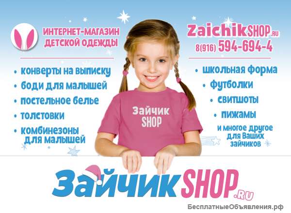 Одежда для детей по низким ценам
