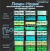 Cветящийся декоративный искусственный камень люми-нация lumi-nation ru