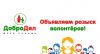 Волонтер промоутер