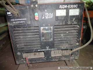 Сварочный пост ВДМ 6303с
