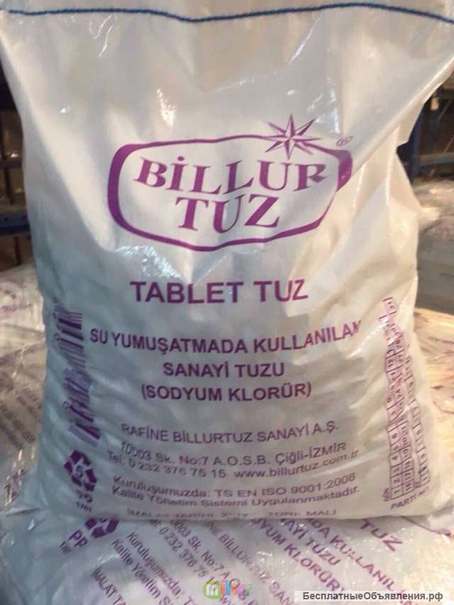 Соль таблетированная Турция (мешок 25 кг)