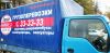 Водитель с личным грузовым автомобилем