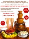Вкуснейшее лакомство для детей и взрослых