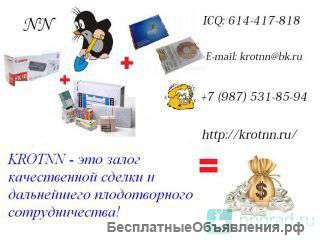 Скупаем Оригинальные картриджи, лицензионное ПО