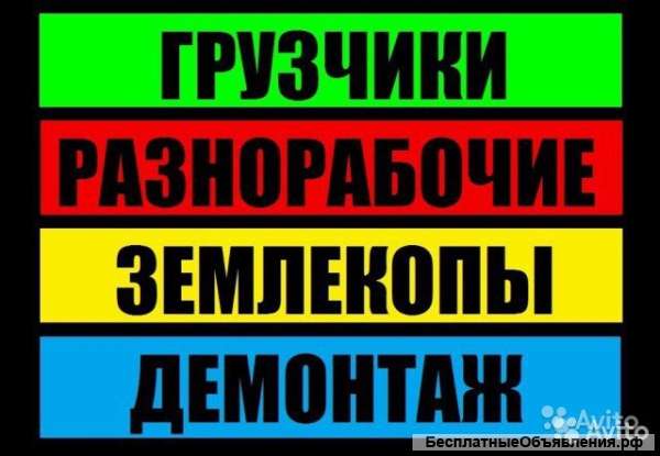 Демонтаж. благоустройство и уборка территории. РФ