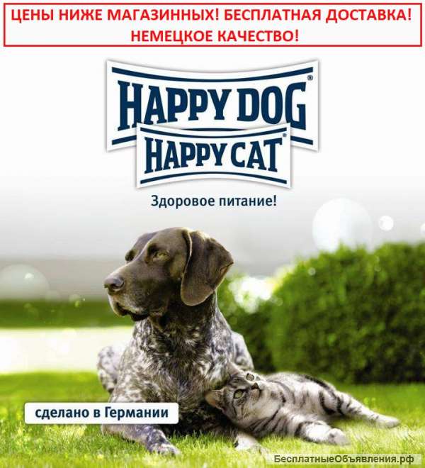 Корма Happy dog & Happy Cat