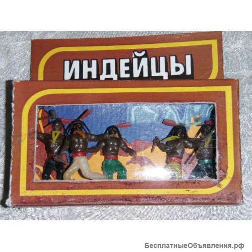 Набор "Индейцы". Сделано в СССР