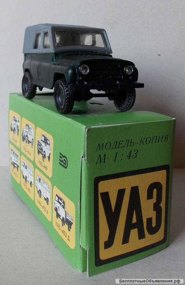 Раритетище Модель-копия УАЗ 469. Сделано в СССР. Не дорого