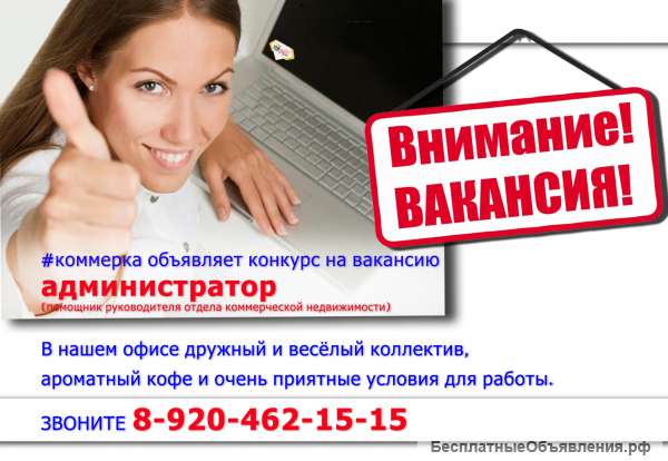 Администратор