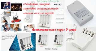 Новое зарядное устройство PALO для аккумуляторов AA, AAA