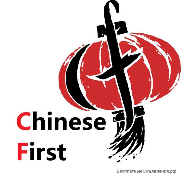 Курсы китайского языка Chinese First